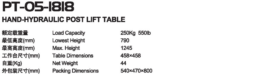 立柱平臺(tái)車 PT-05-1818