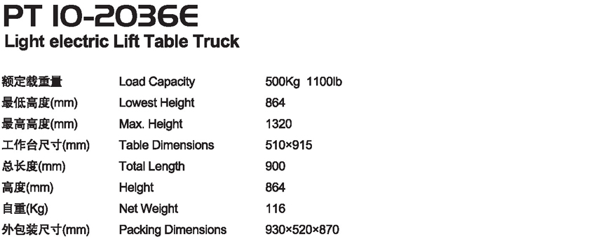 電動(dòng)輕型平臺(tái)車 PT 10-2036E 電動(dòng)輕型平臺(tái)車 PT 10-2036E