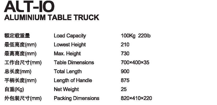 手動(dòng)平臺(tái)車(chē) ALT-10 手動(dòng)平臺(tái)車(chē) ALT-10